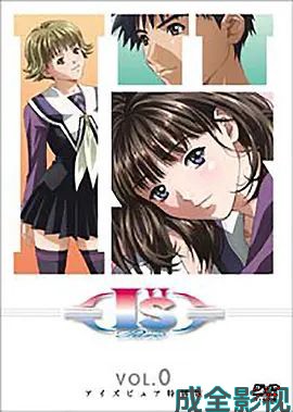 I''s Pure