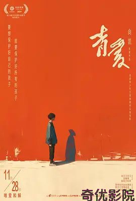青爱